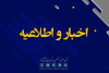 انجمن صنفی متخصصین تجهیزات پزشکی کشور با همکاری شرکت بین المللی راهبراندیشان در ایران هلث ۱۴۰۴ برای اولین بار در ایران برگزار می‌کند
